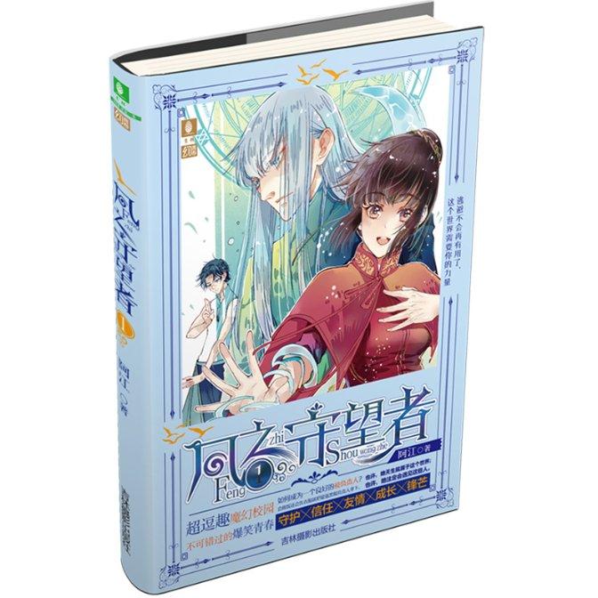 召唤神龙万宁版祖龙